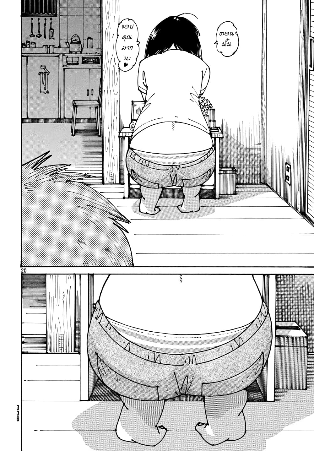 Ookumo-chan Flashback page 20