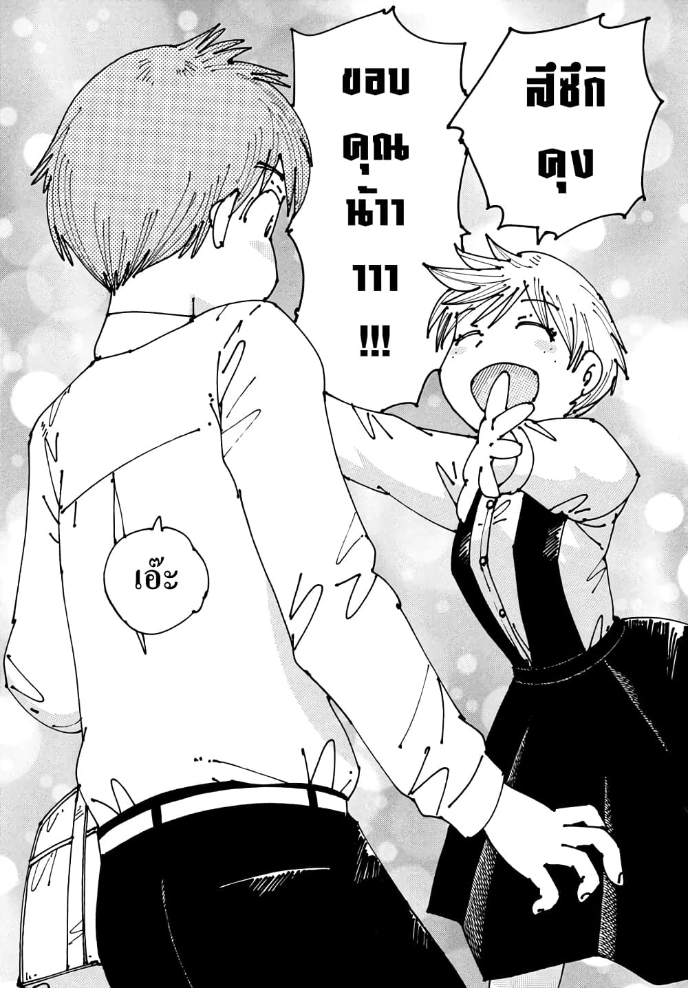 Ookumo-chan Flashback page 26
