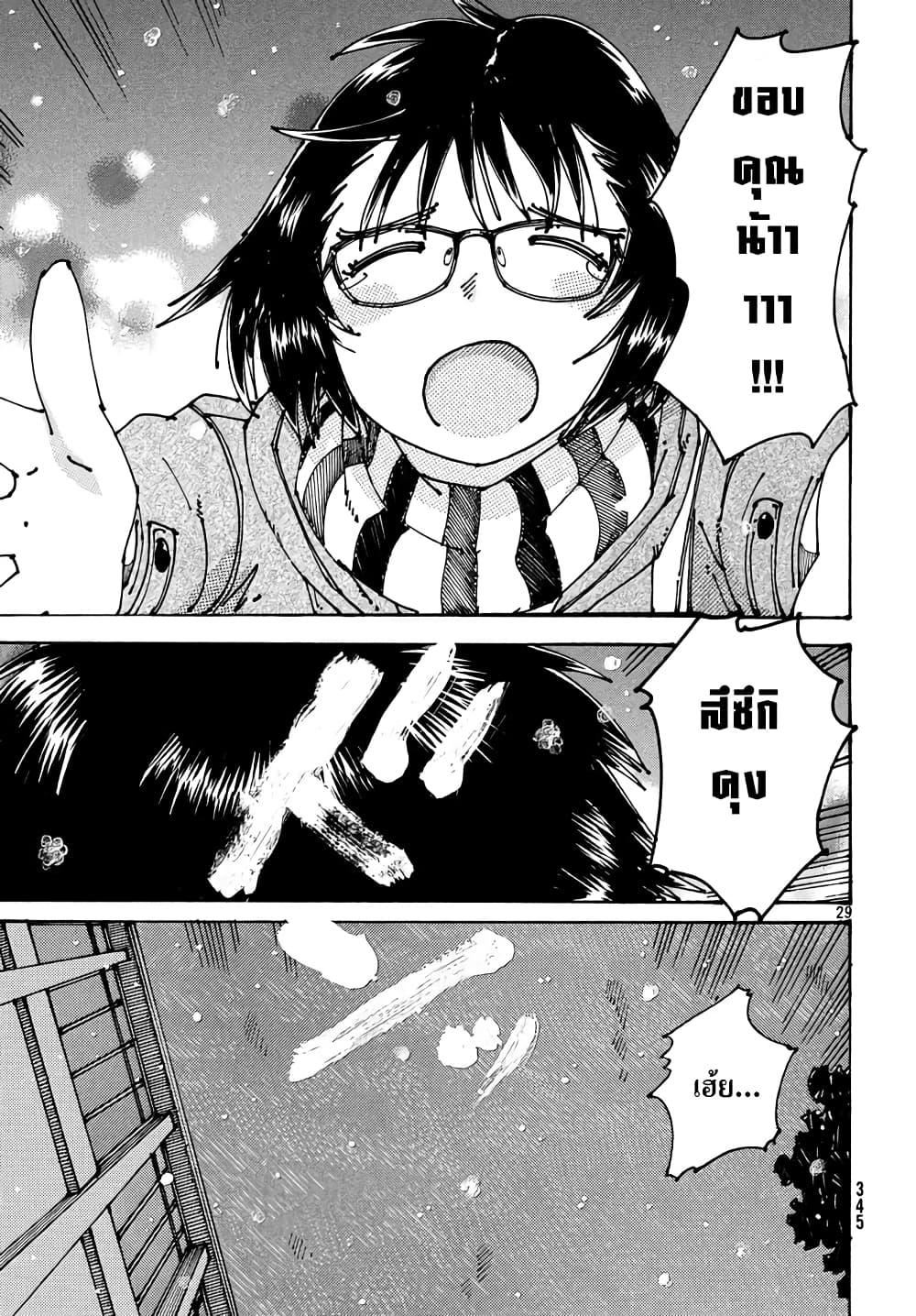 Ookumo-chan Flashback page 29