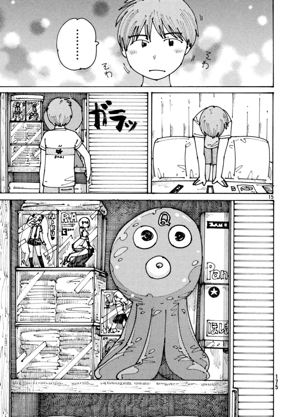 Ookumo-chan Flashback page 15