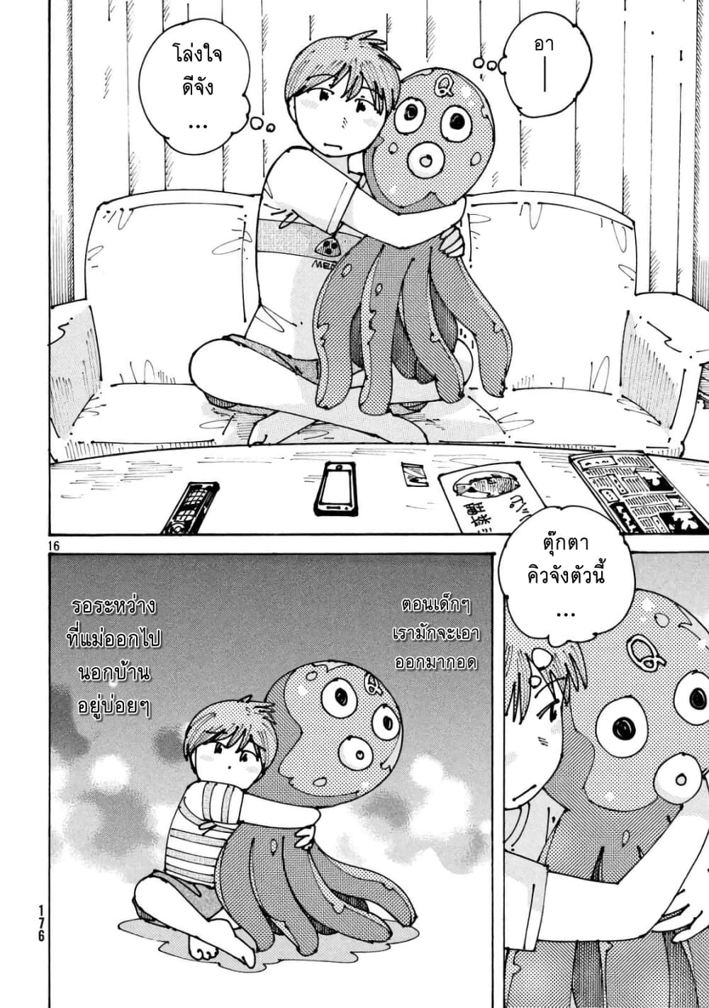 Ookumo-chan Flashback page 16