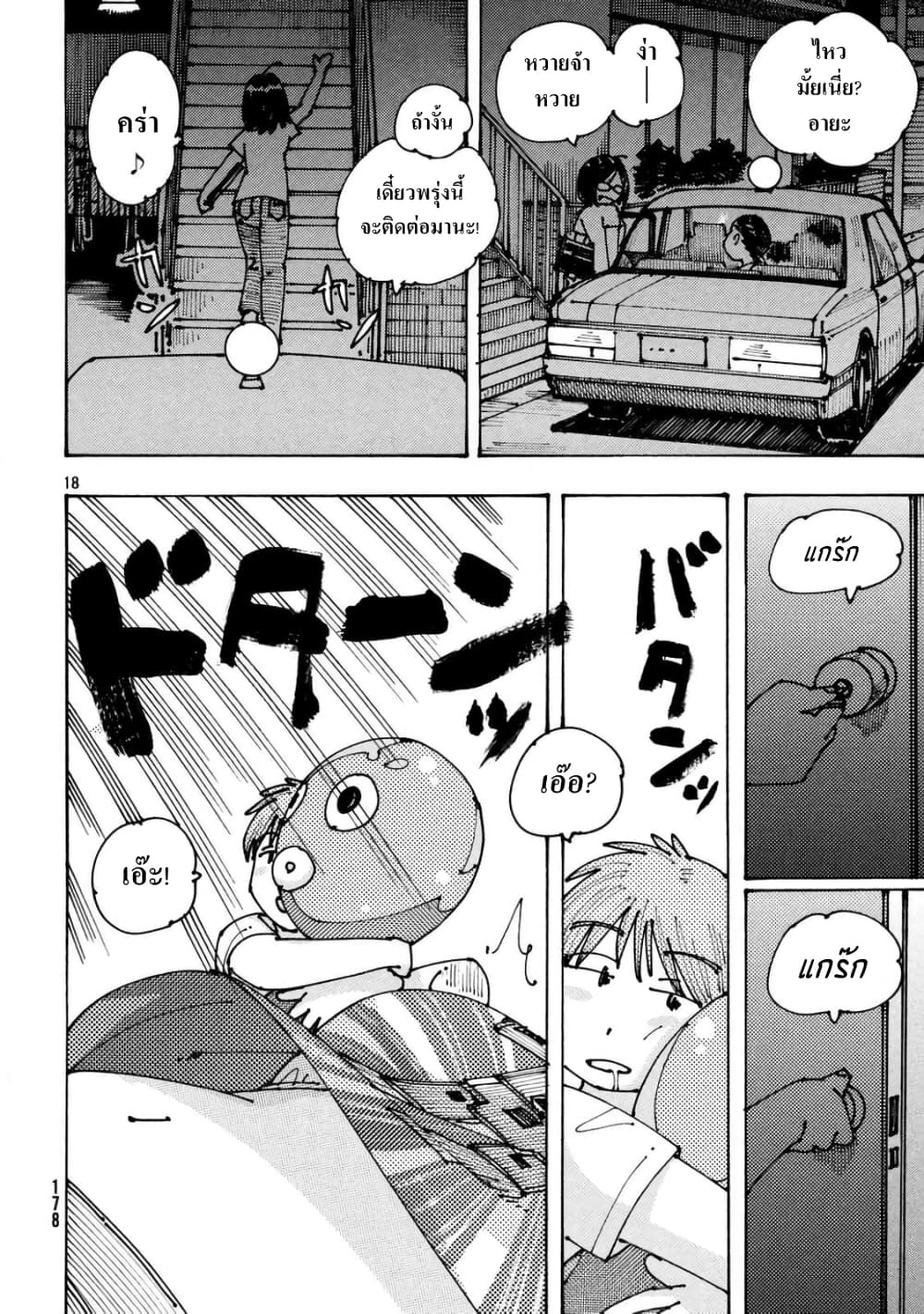 Ookumo-chan Flashback page 18
