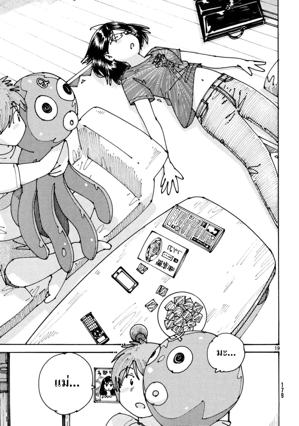 Ookumo-chan Flashback page 19
