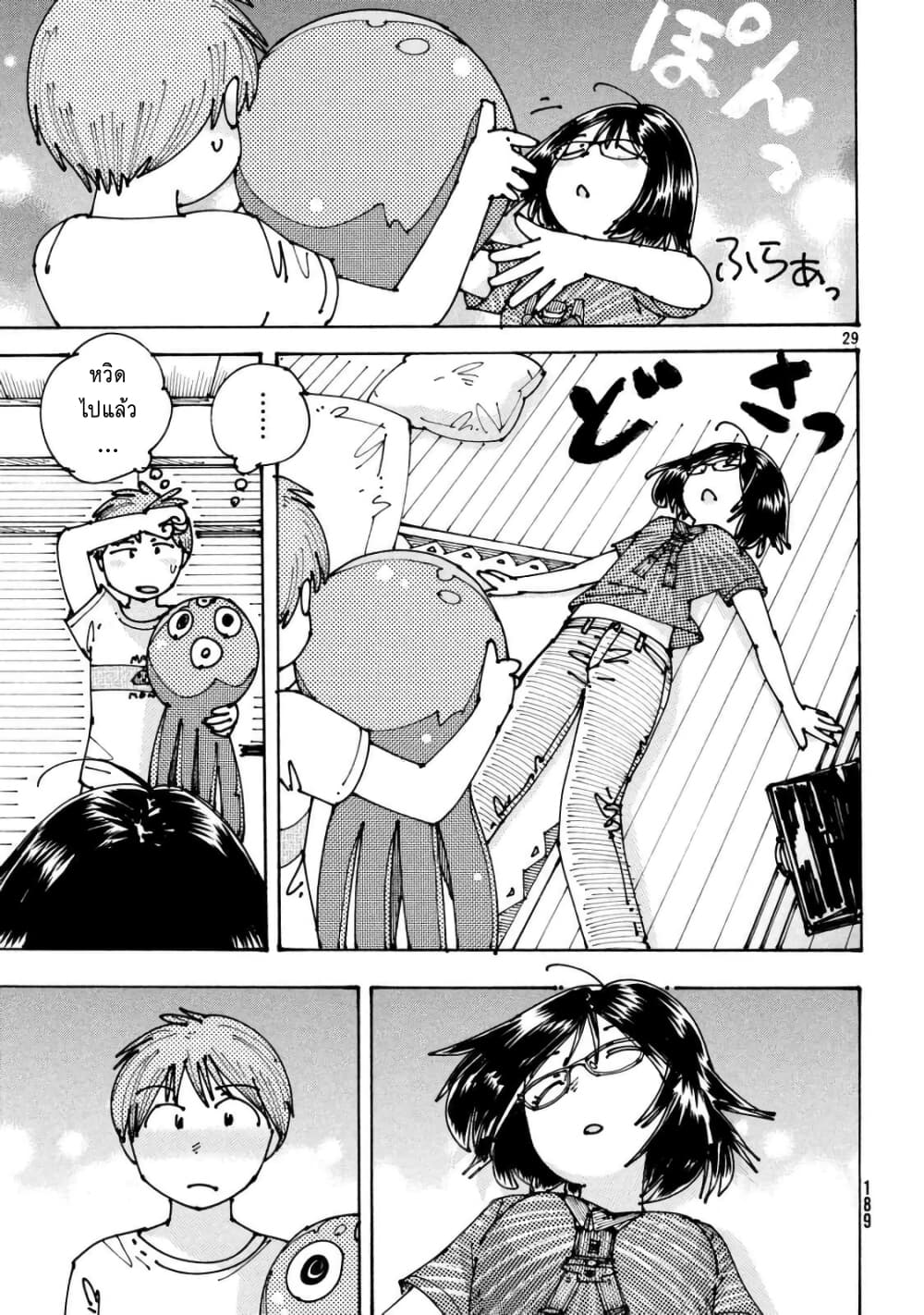 Ookumo-chan Flashback page 29