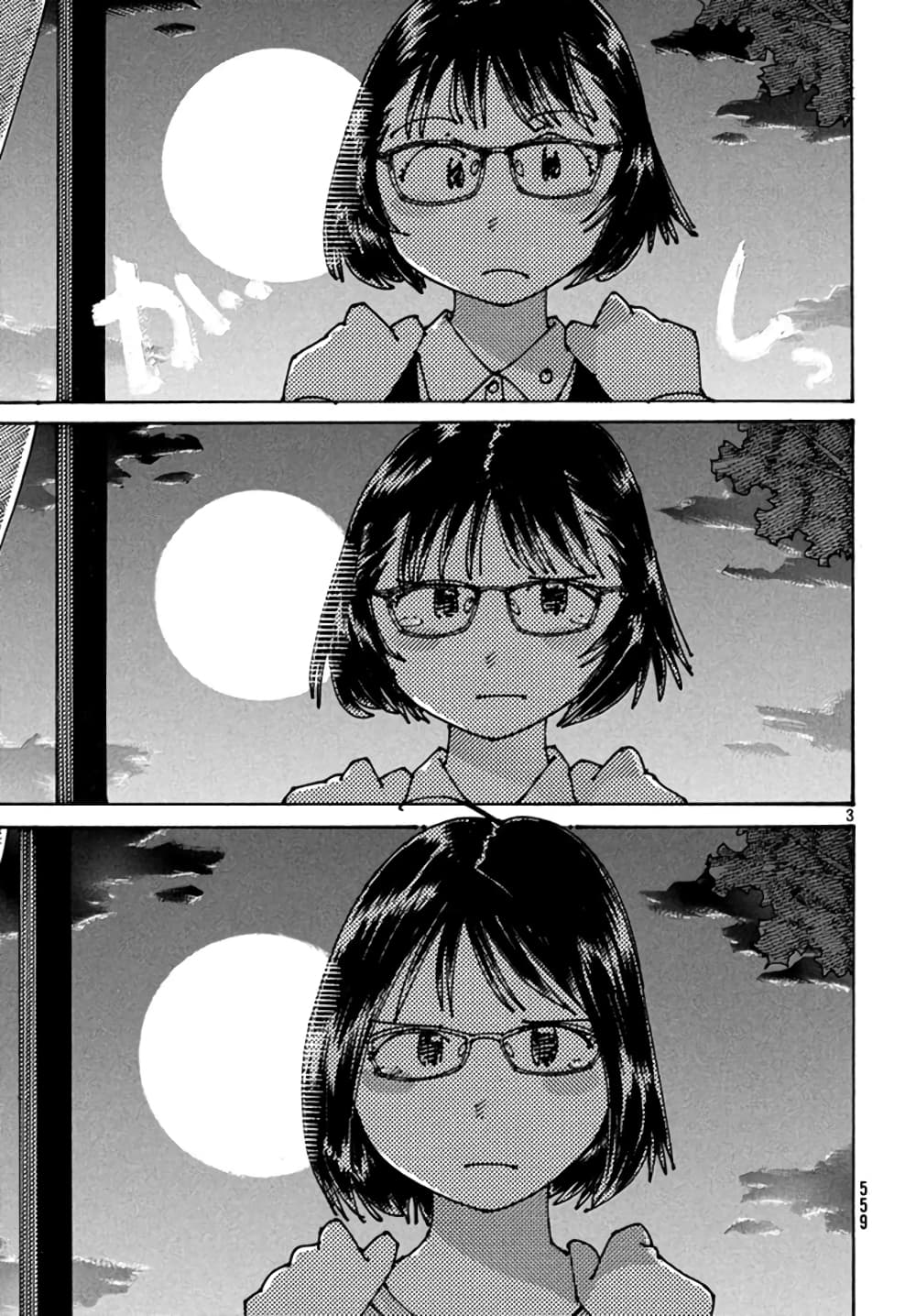 Ookumo-chan Flashback page 3