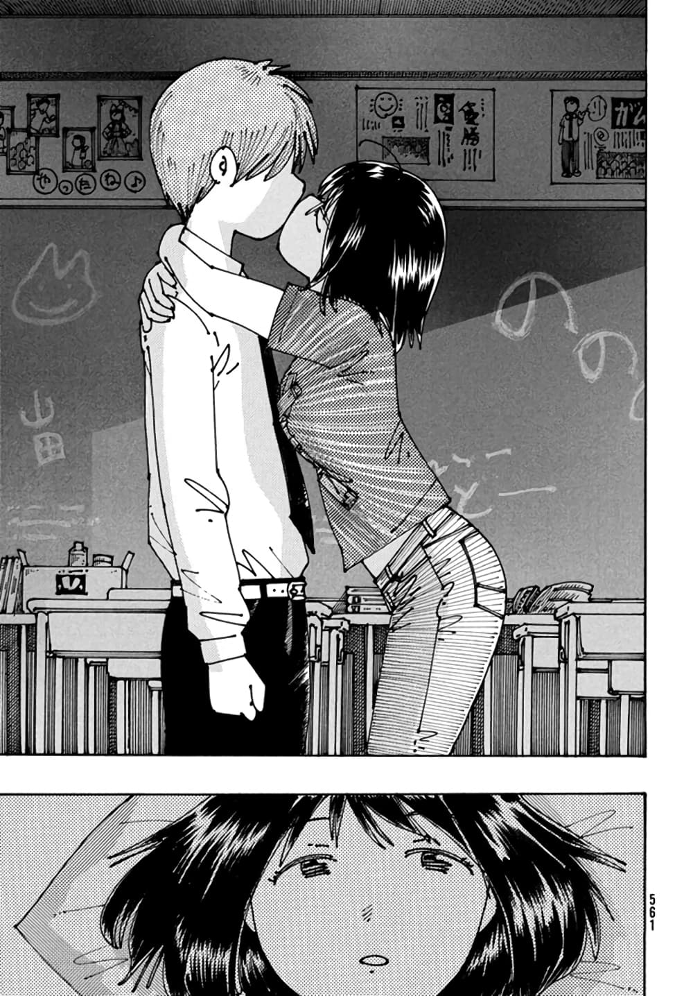 Ookumo-chan Flashback page 5