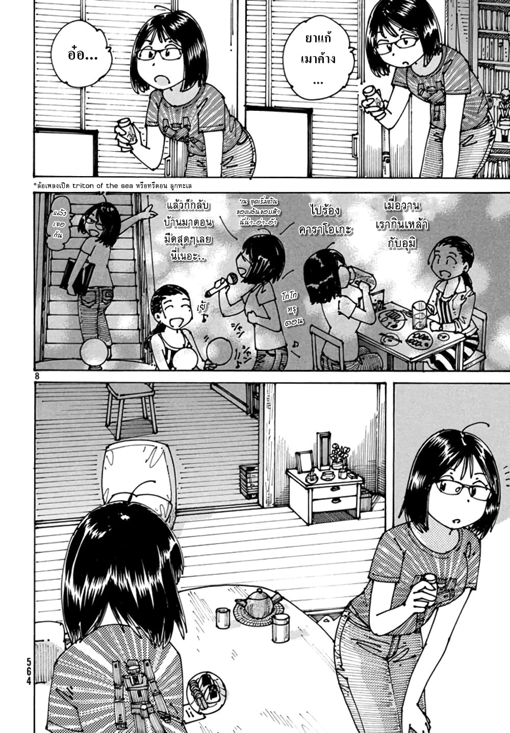 Ookumo-chan Flashback page 8