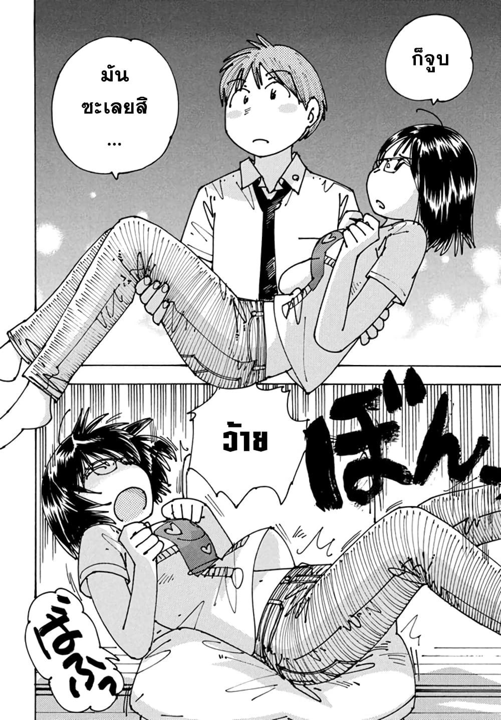 Ookumo-chan Flashback page 20