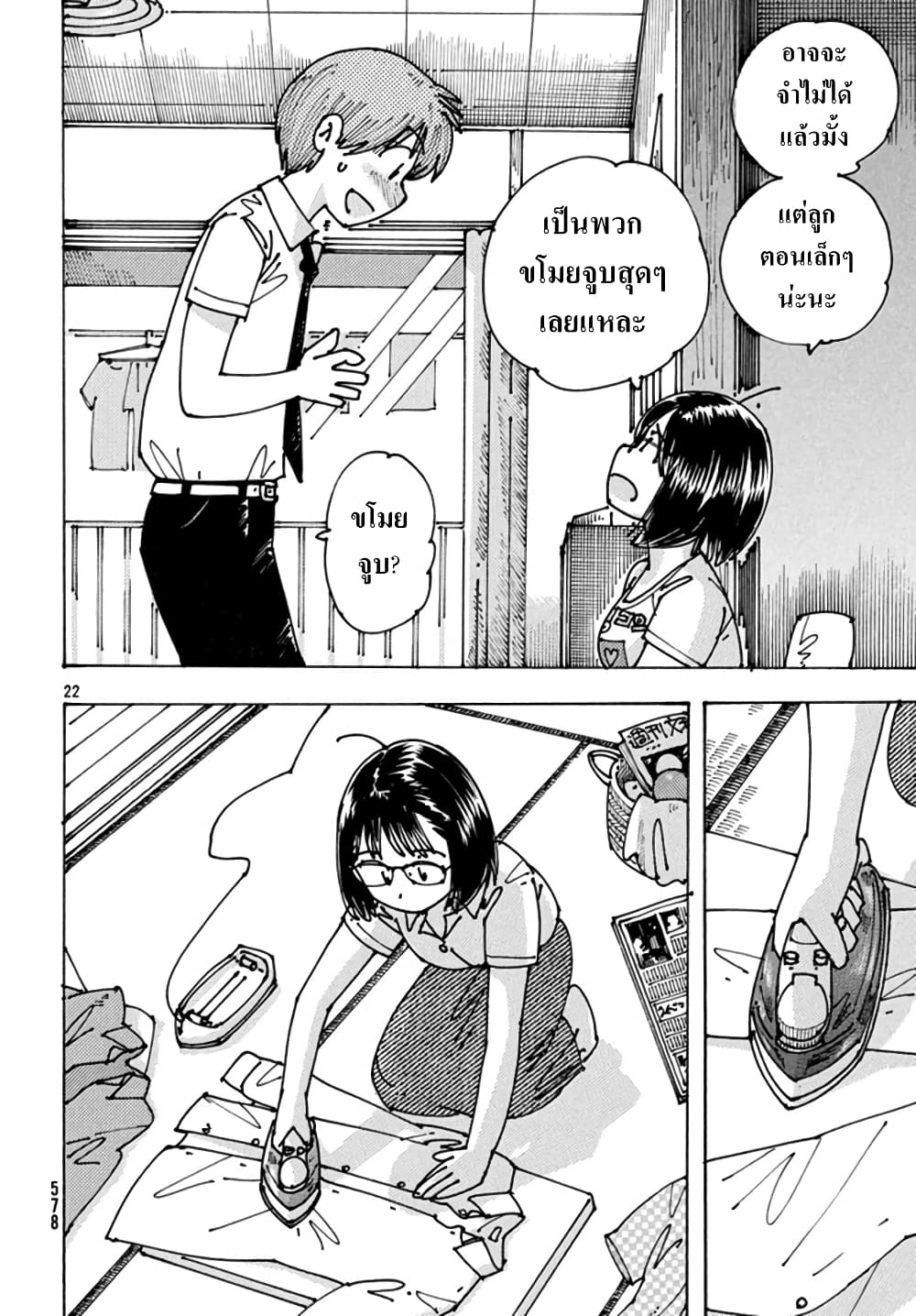 Ookumo-chan Flashback page 22