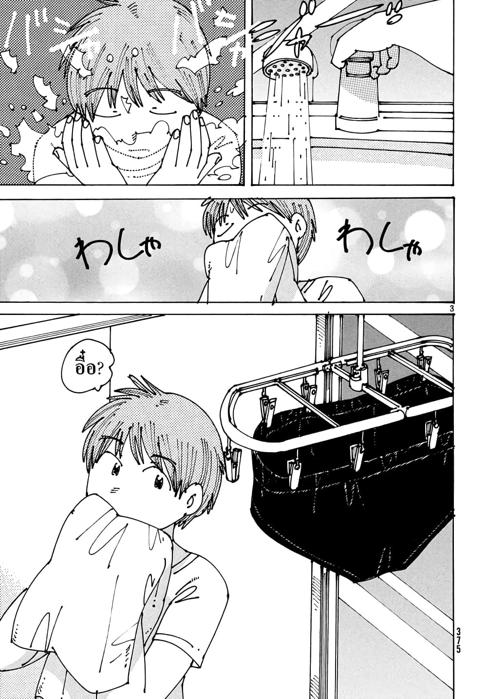 Ookumo-chan Flashback page 3