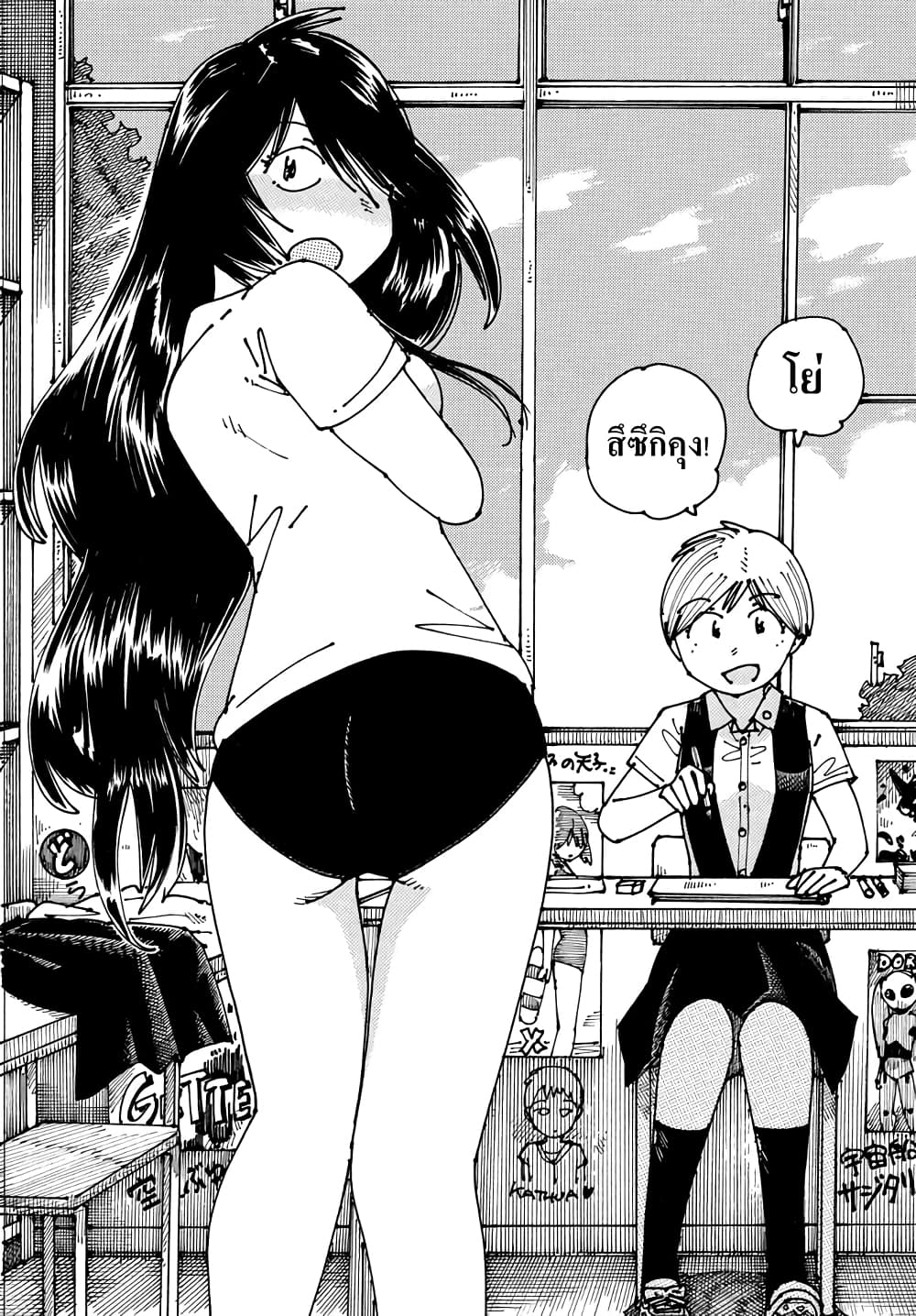 Ookumo-chan Flashback page 10