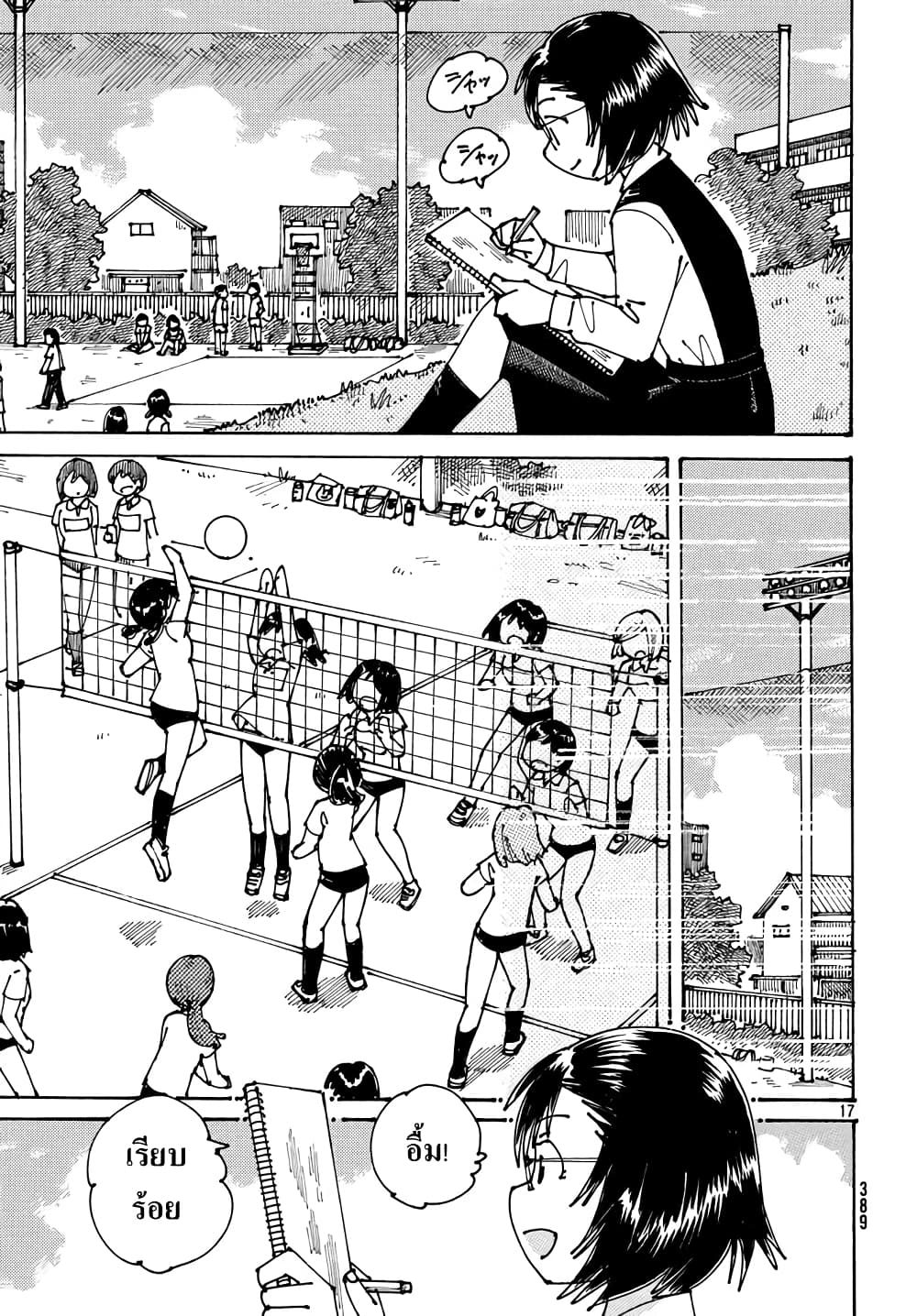 Ookumo-chan Flashback page 17