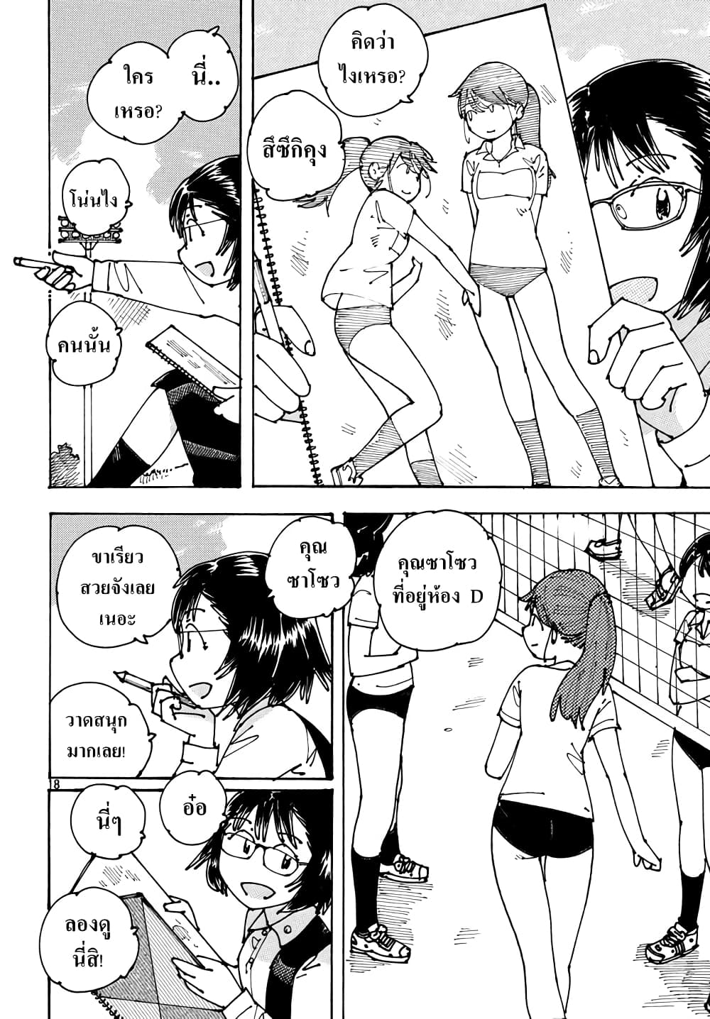 Ookumo-chan Flashback page 18
