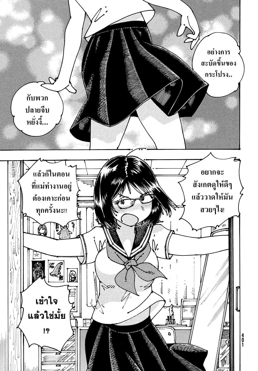 Ookumo-chan Flashback page 28