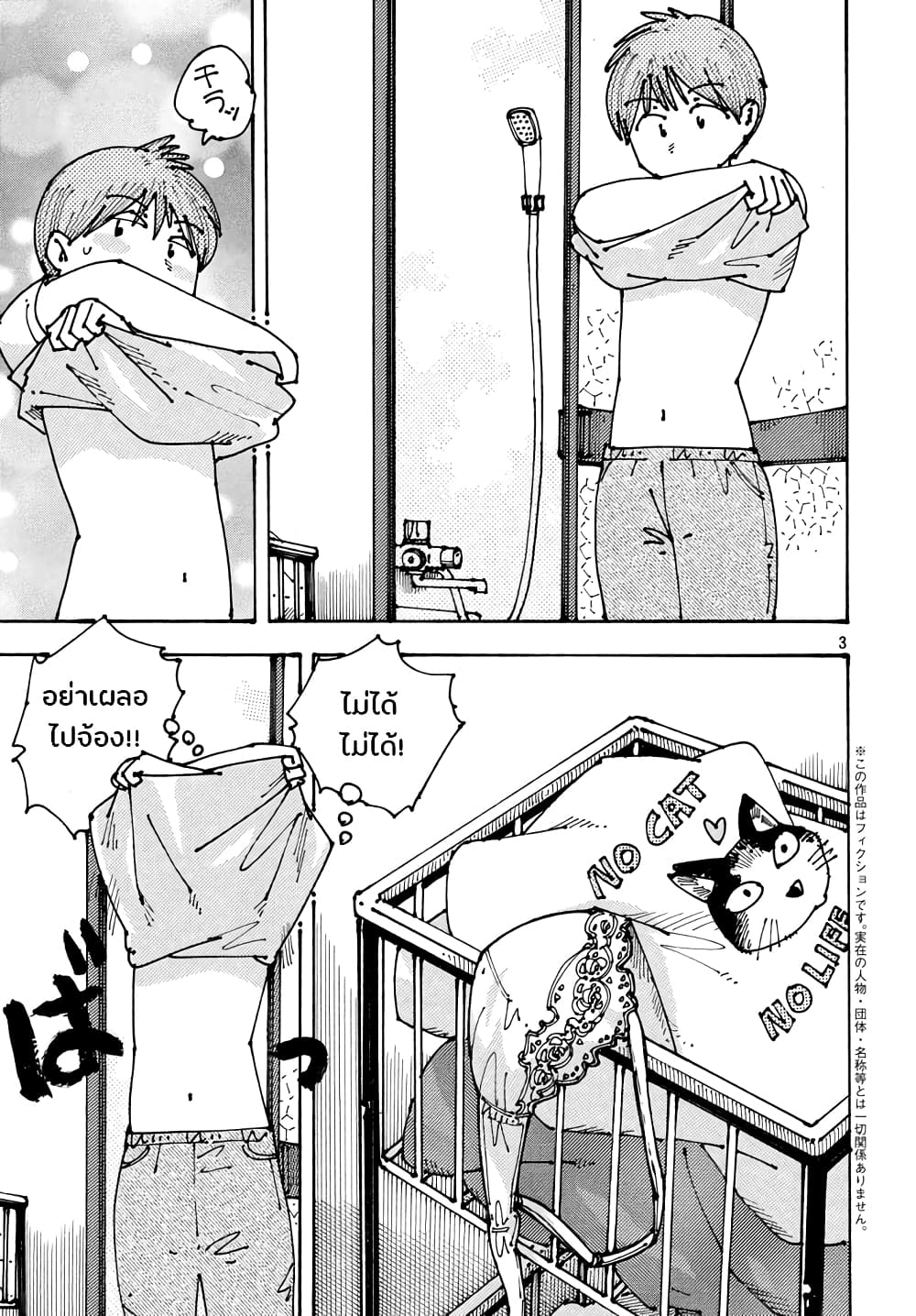 Ookumo-chan Flashback page 3