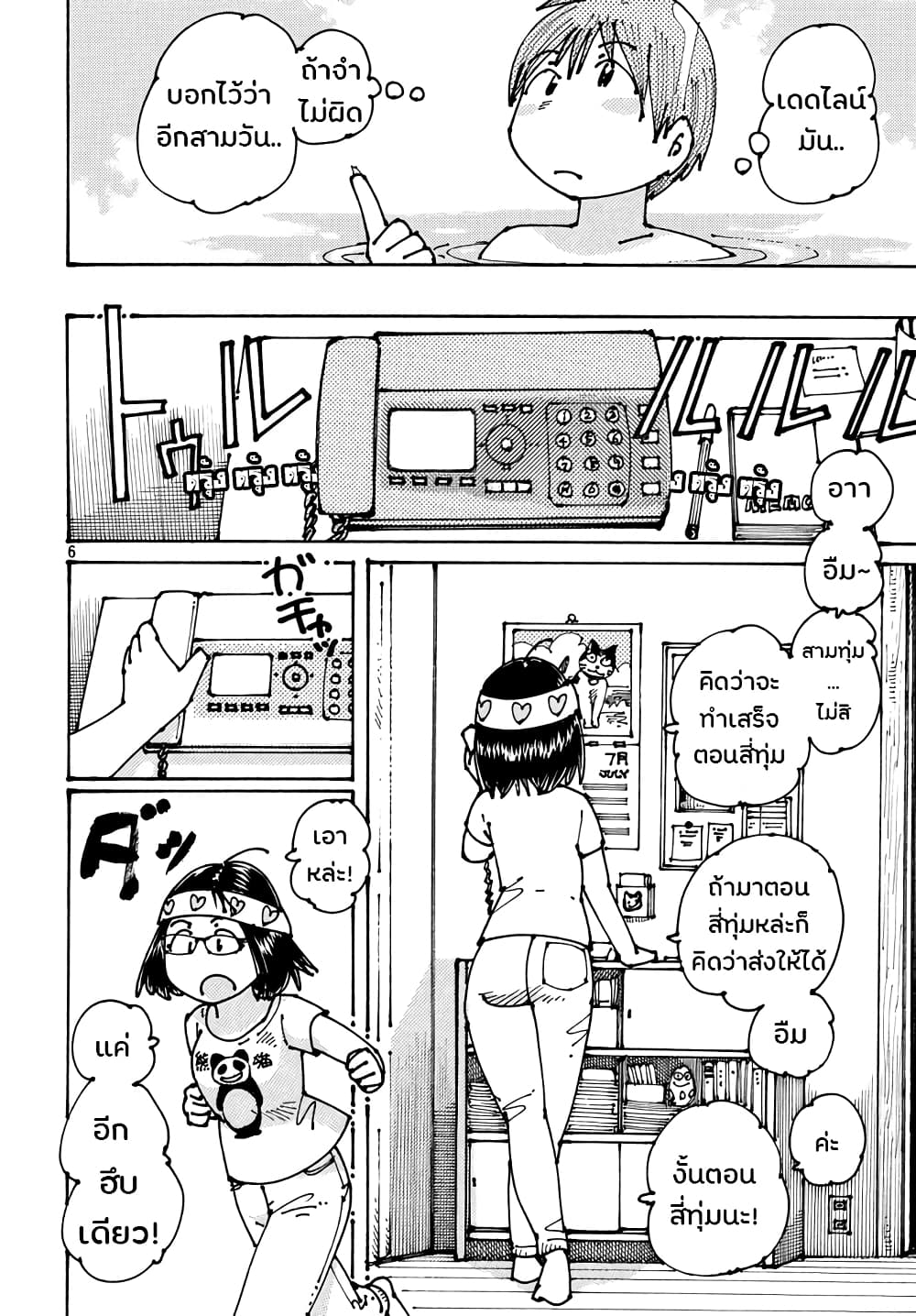 Ookumo-chan Flashback page 6