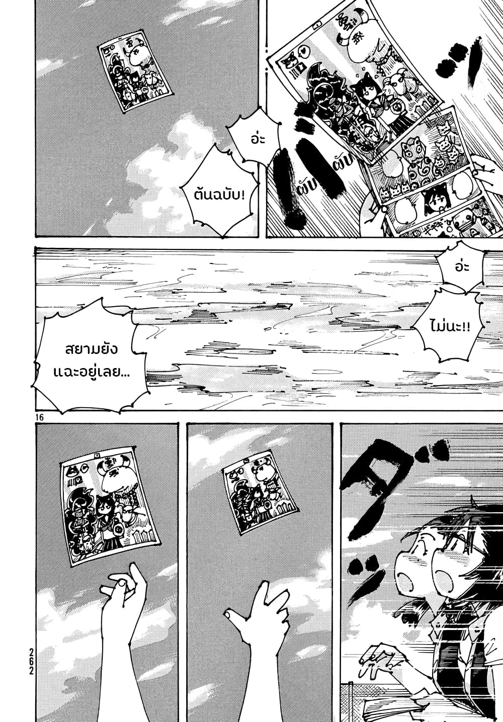 Ookumo-chan Flashback page 16