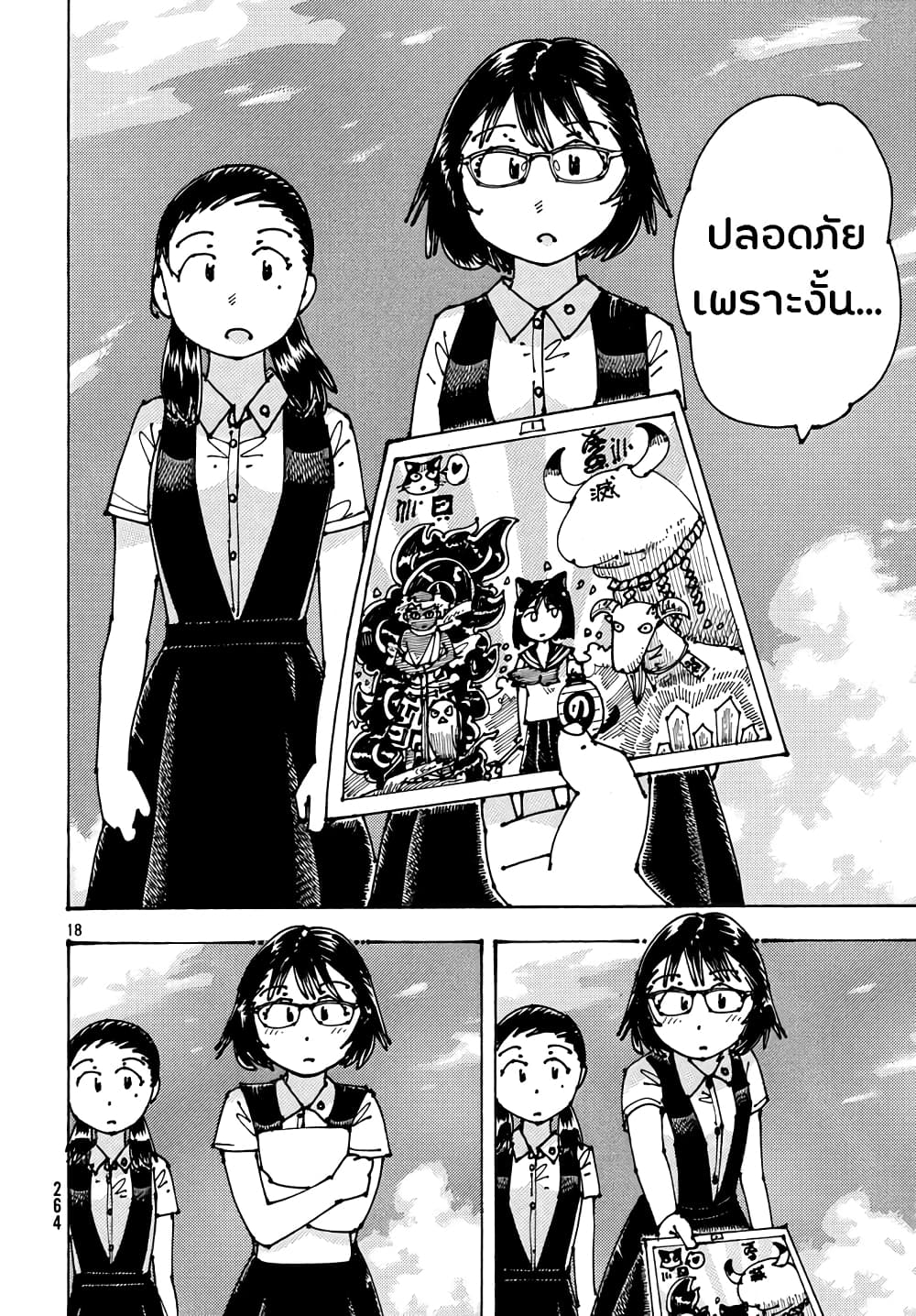 Ookumo-chan Flashback page 18