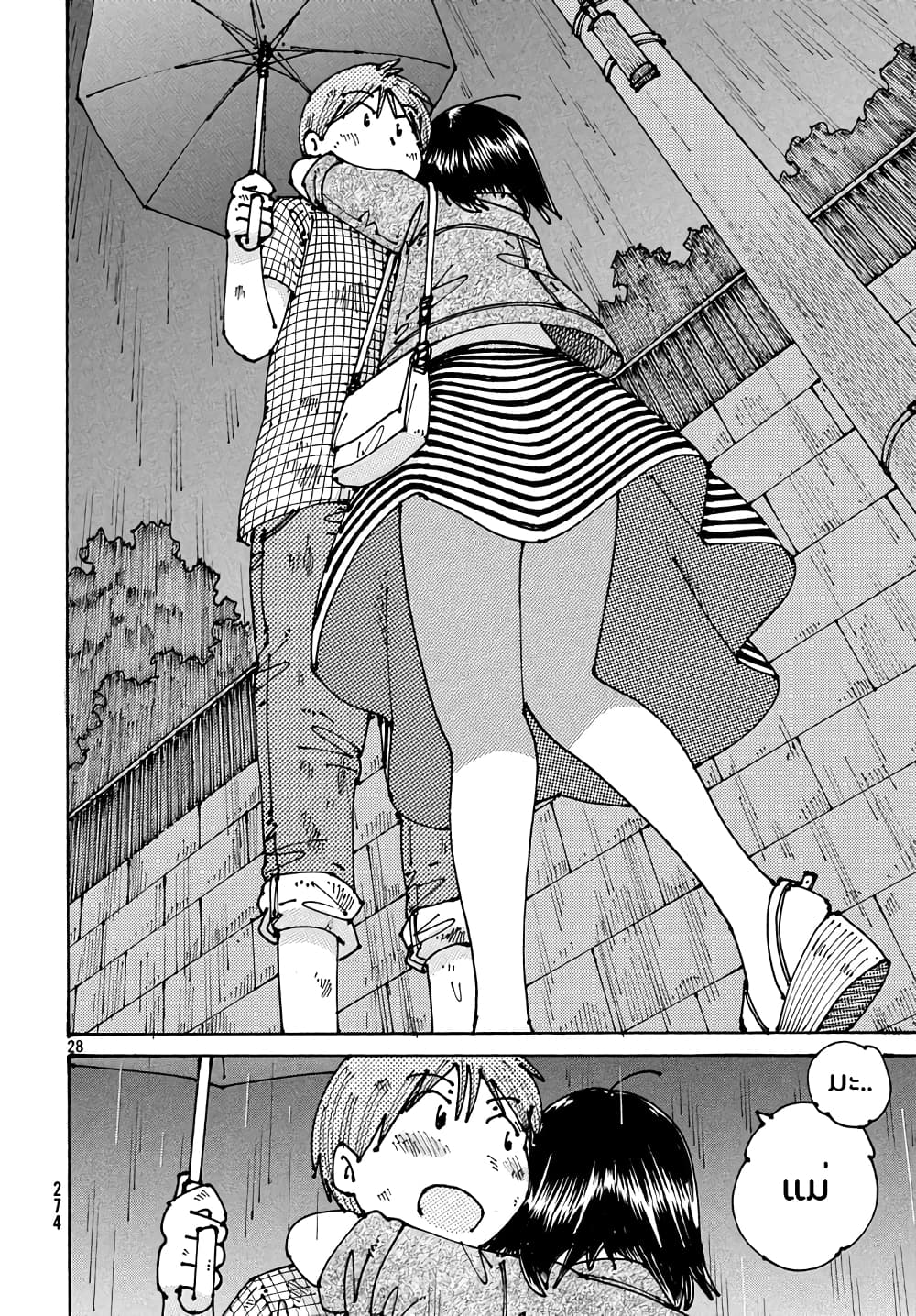 Ookumo-chan Flashback page 28