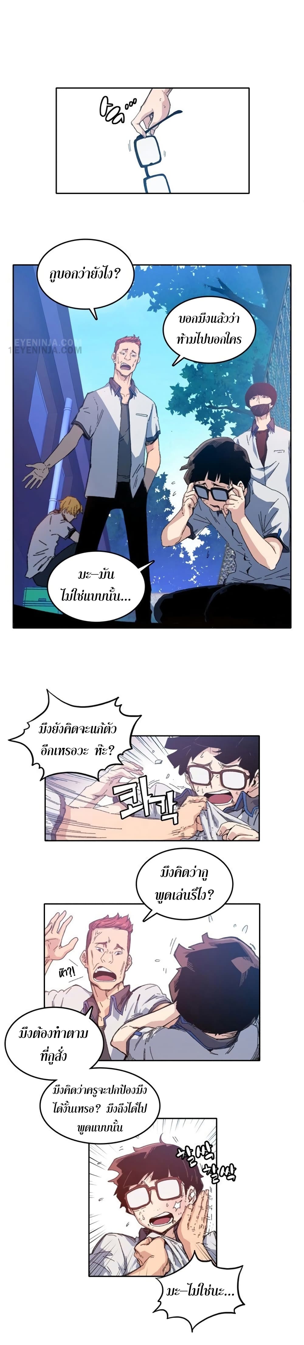 OOParts page 4