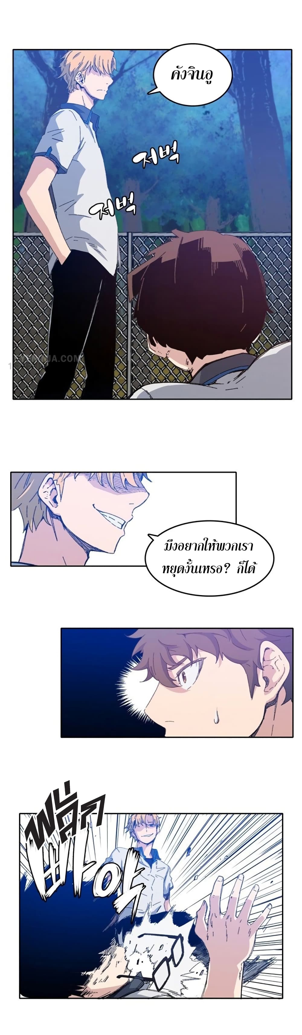 OOParts page 8