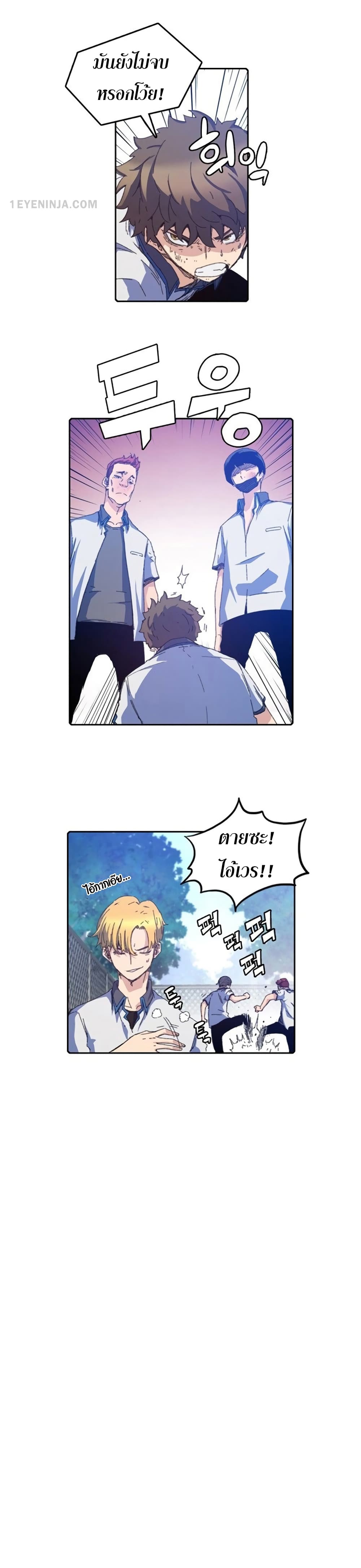 OOParts page 15