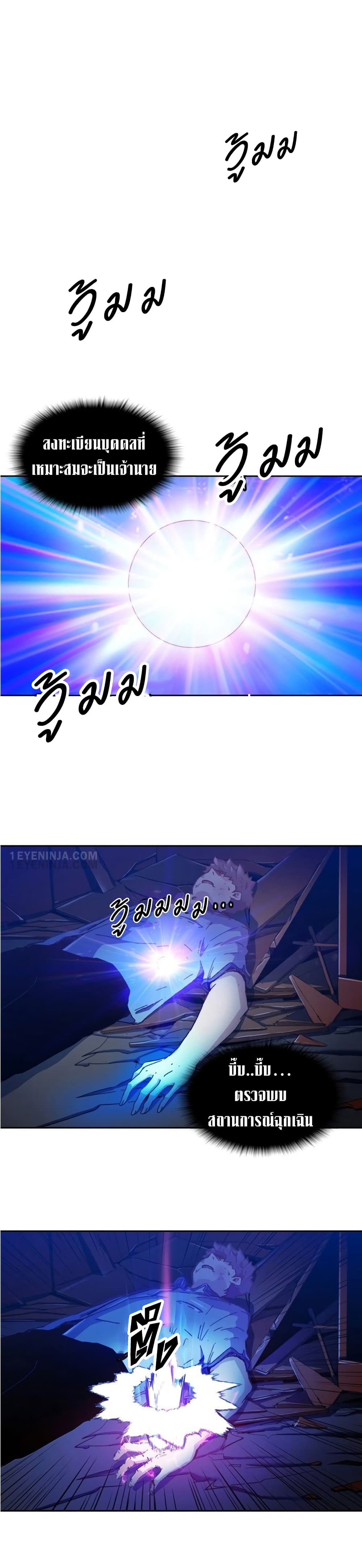 OOParts page 35