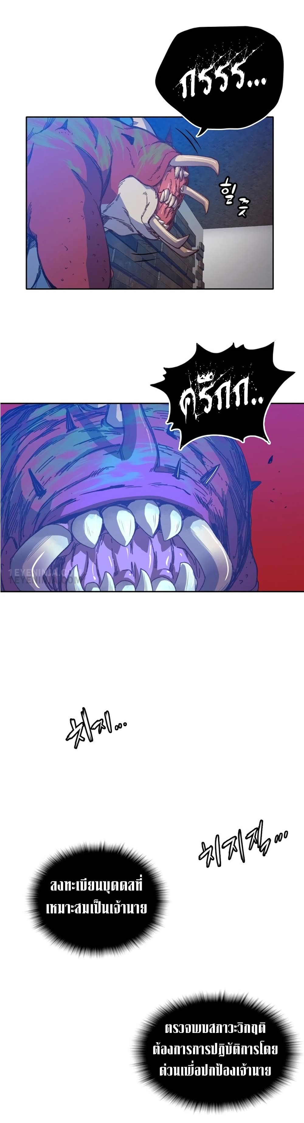 OOParts page 3