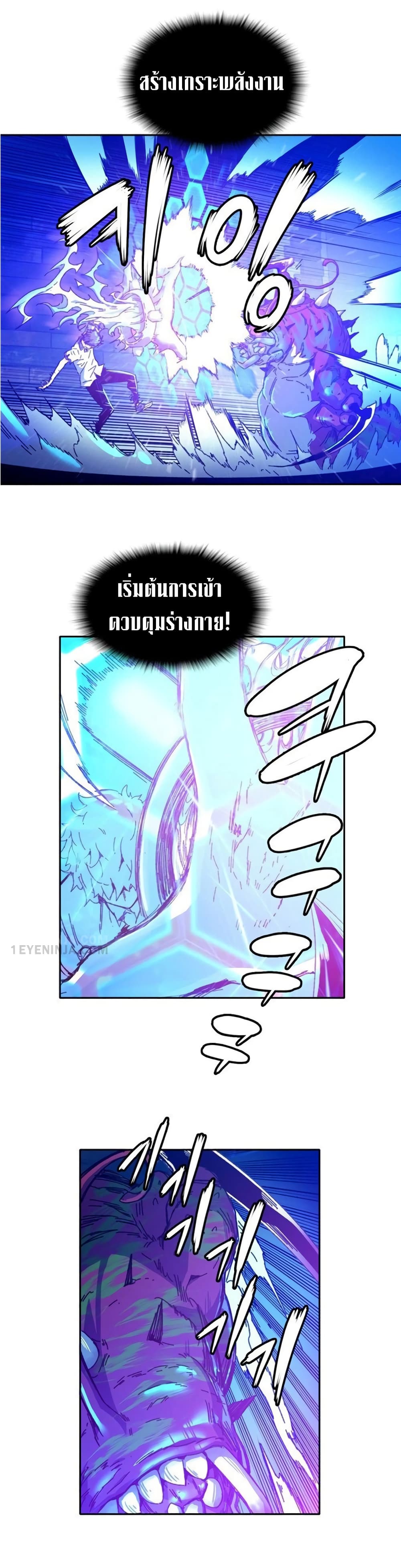 OOParts page 6