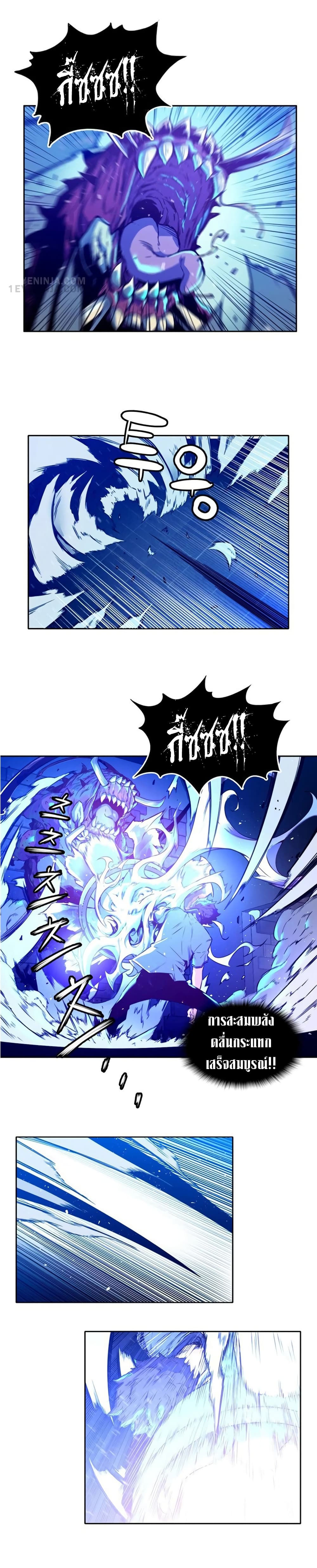 OOParts page 10
