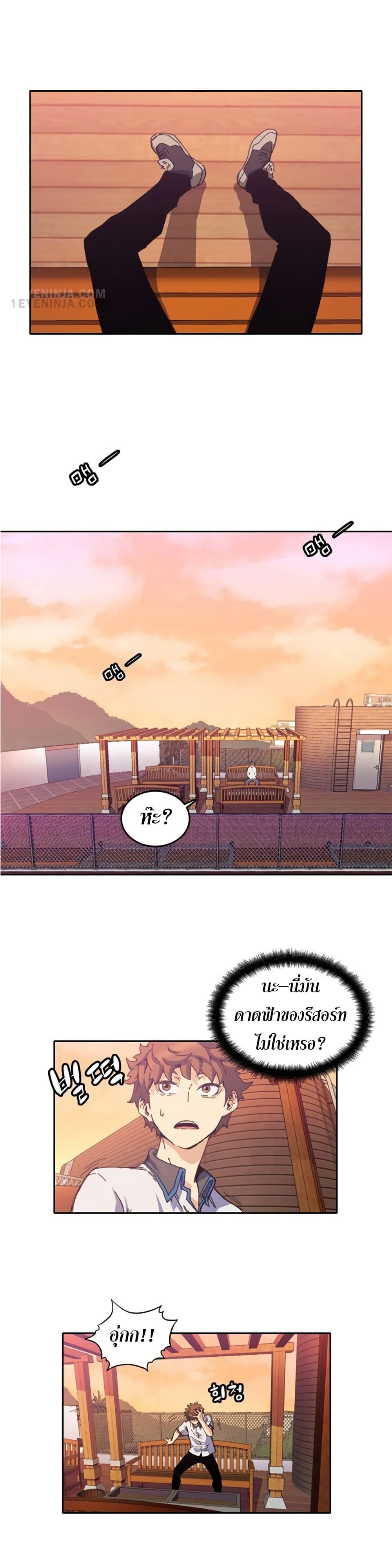 OOParts page 13
