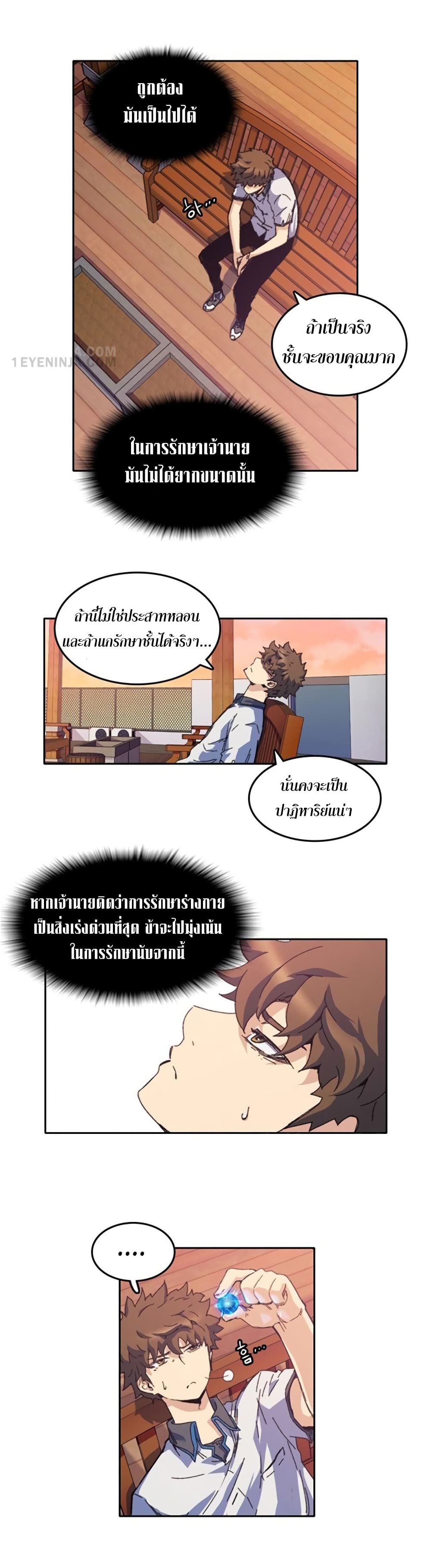 OOParts page 22