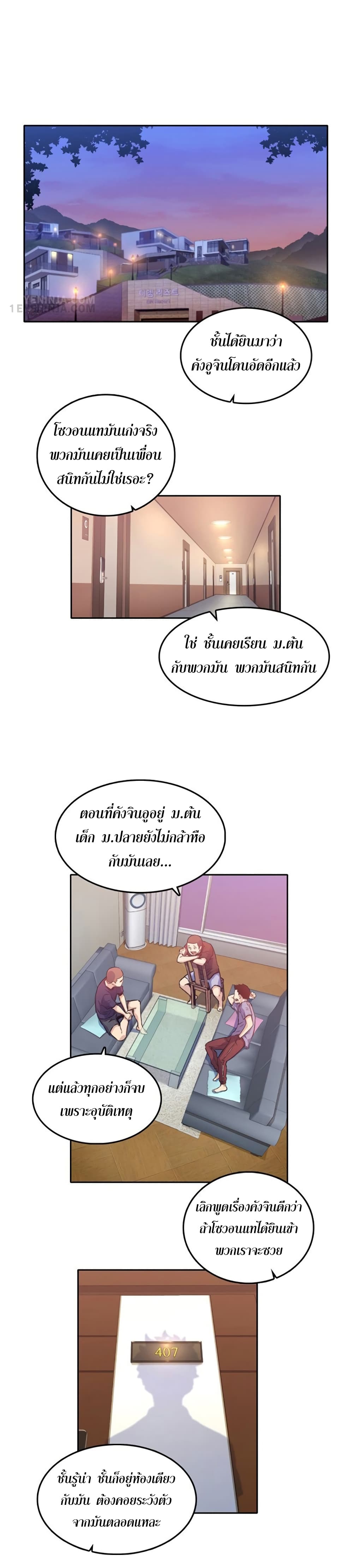 OOParts page 26