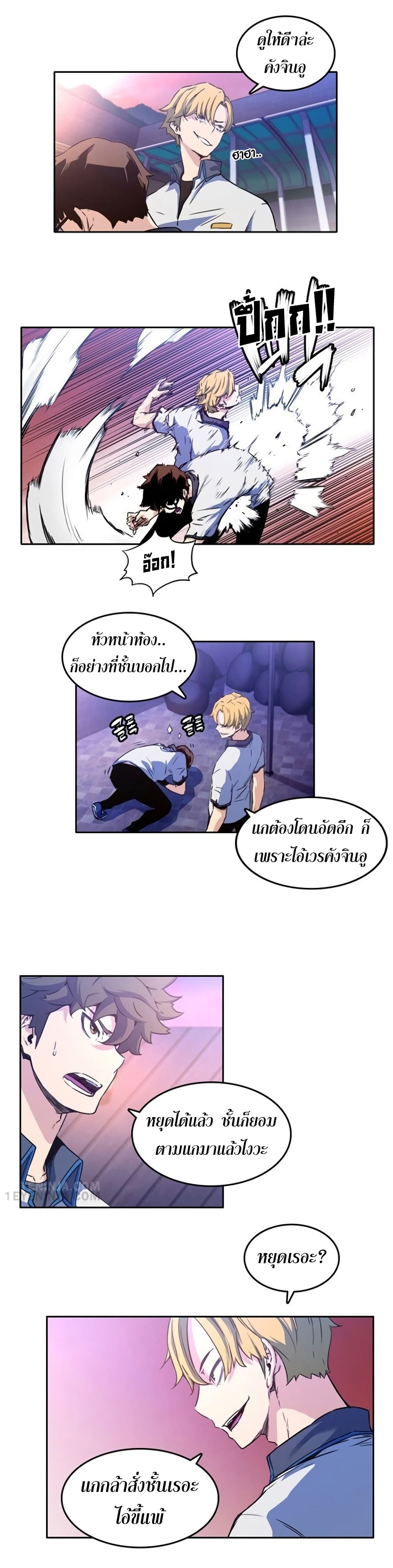 OOParts page 6