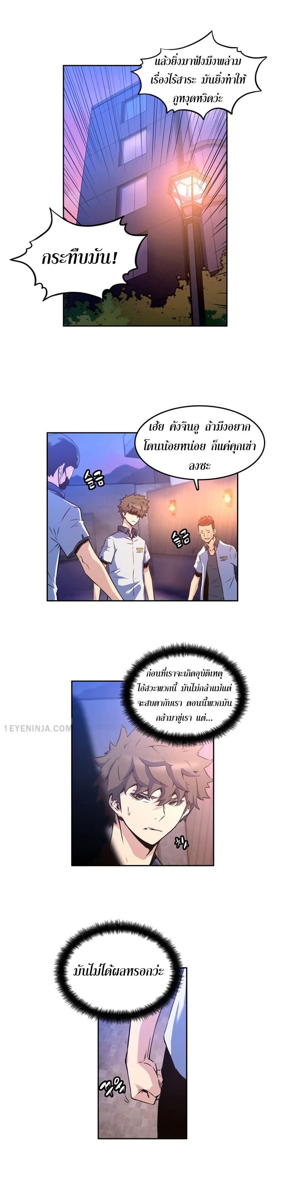 OOParts page 8