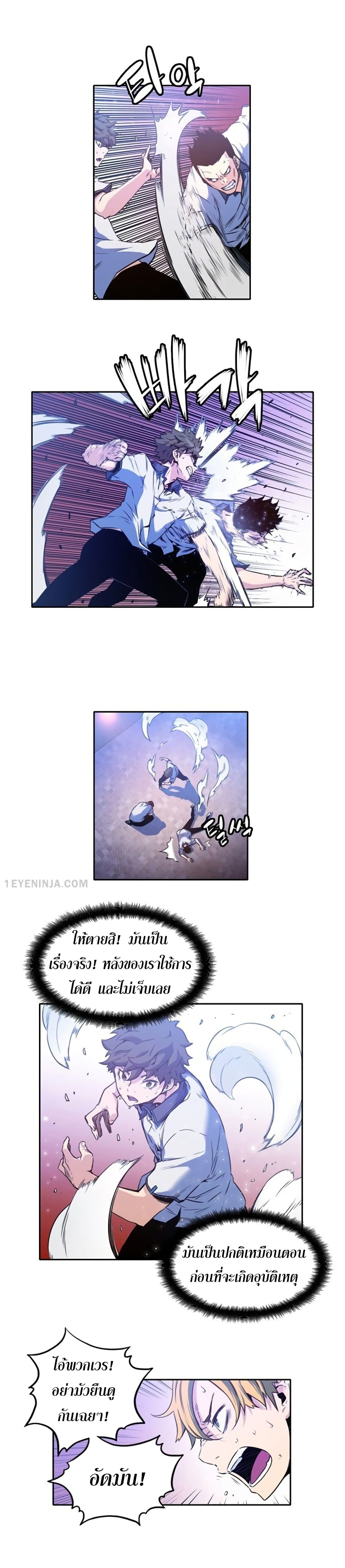 OOParts page 12
