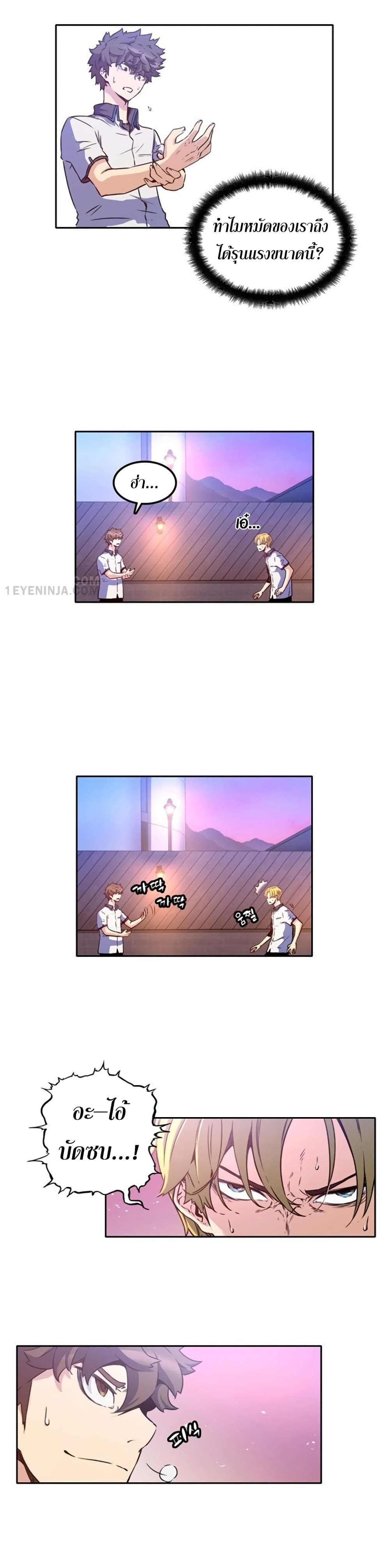 OOParts page 17