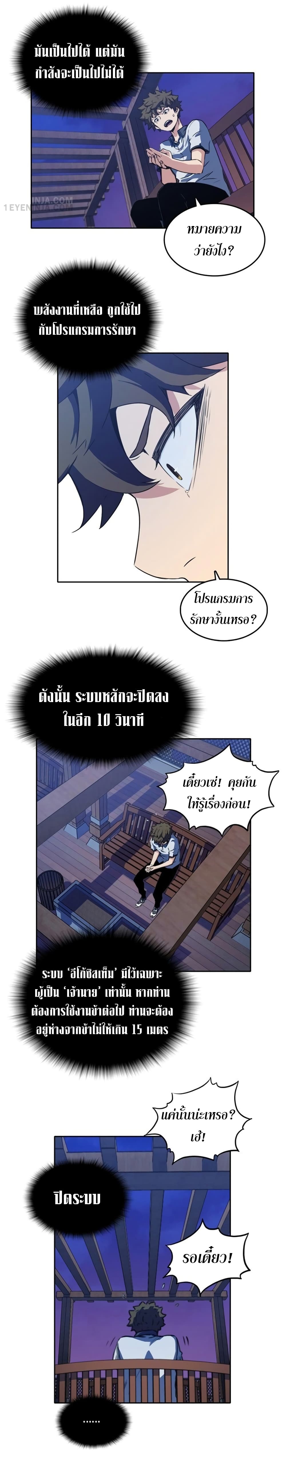 OOParts page 4