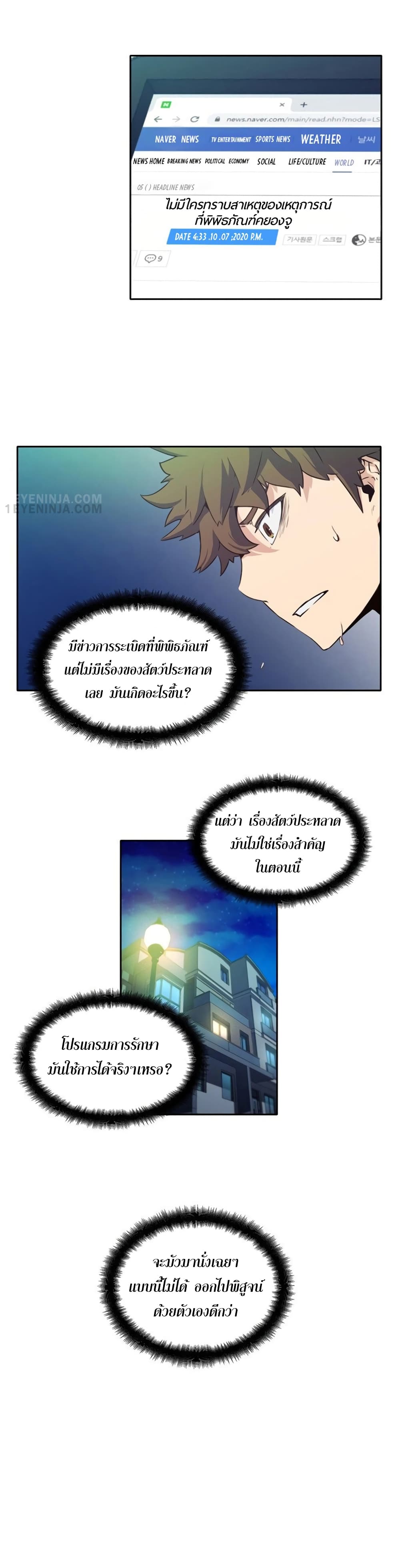 OOParts page 9