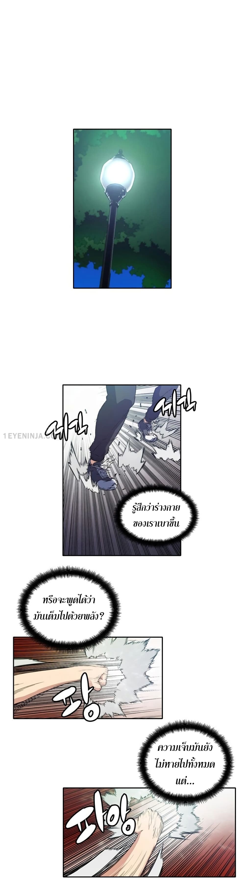 OOParts page 16