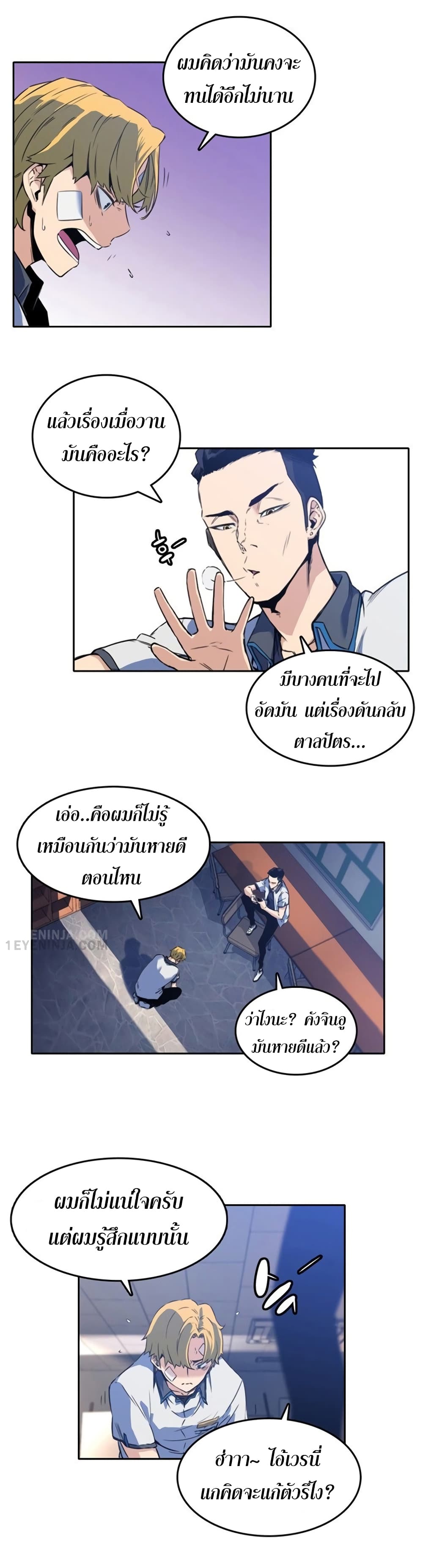 OOParts page 4