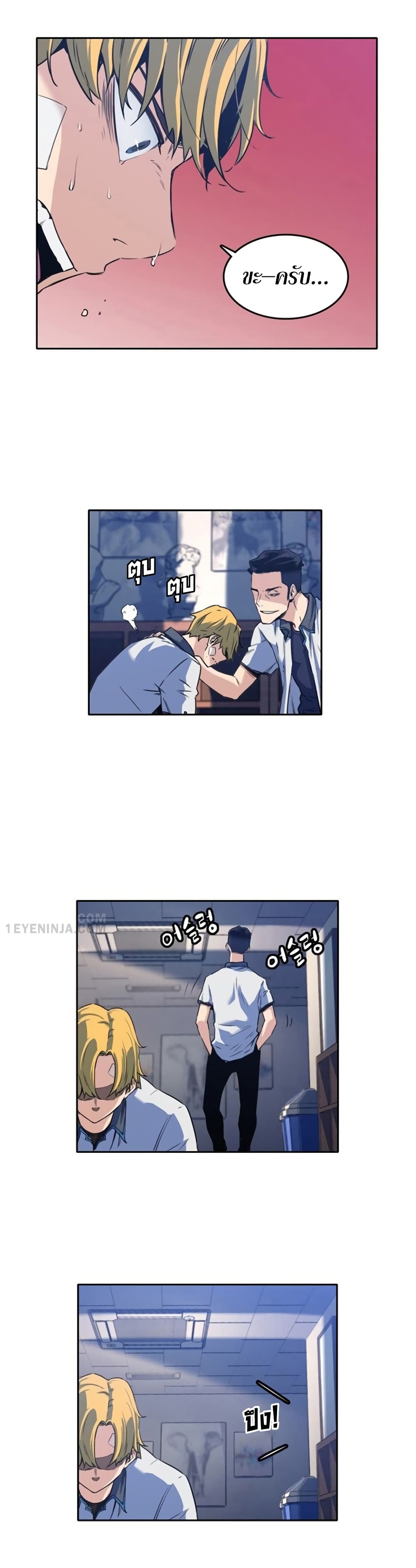 OOParts page 6