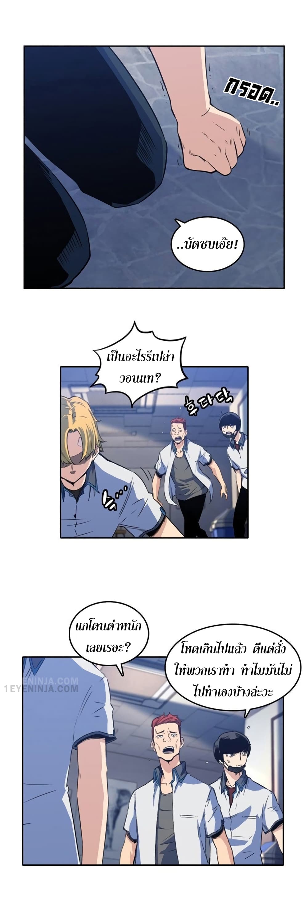 OOParts page 7