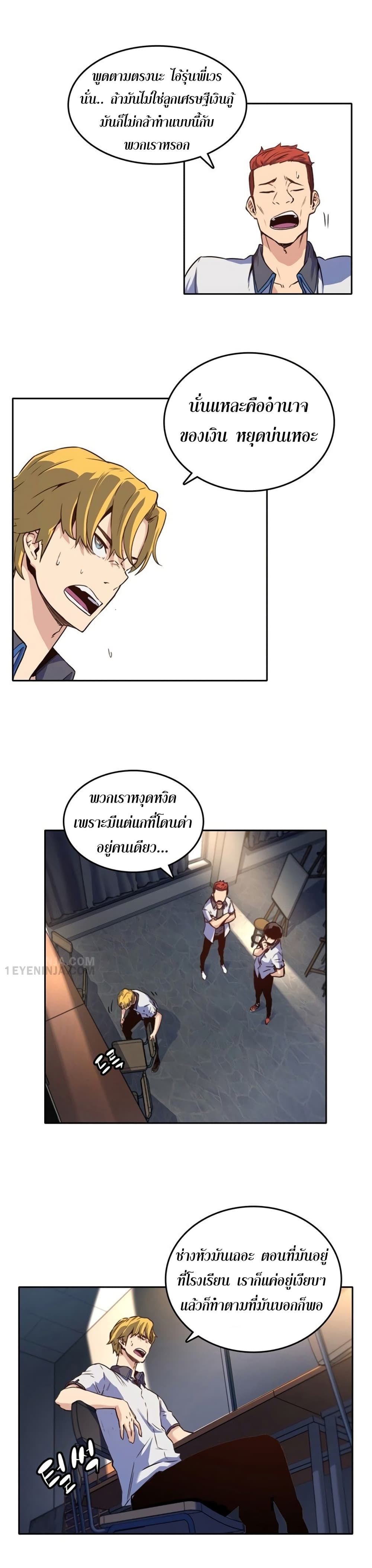 OOParts page 8