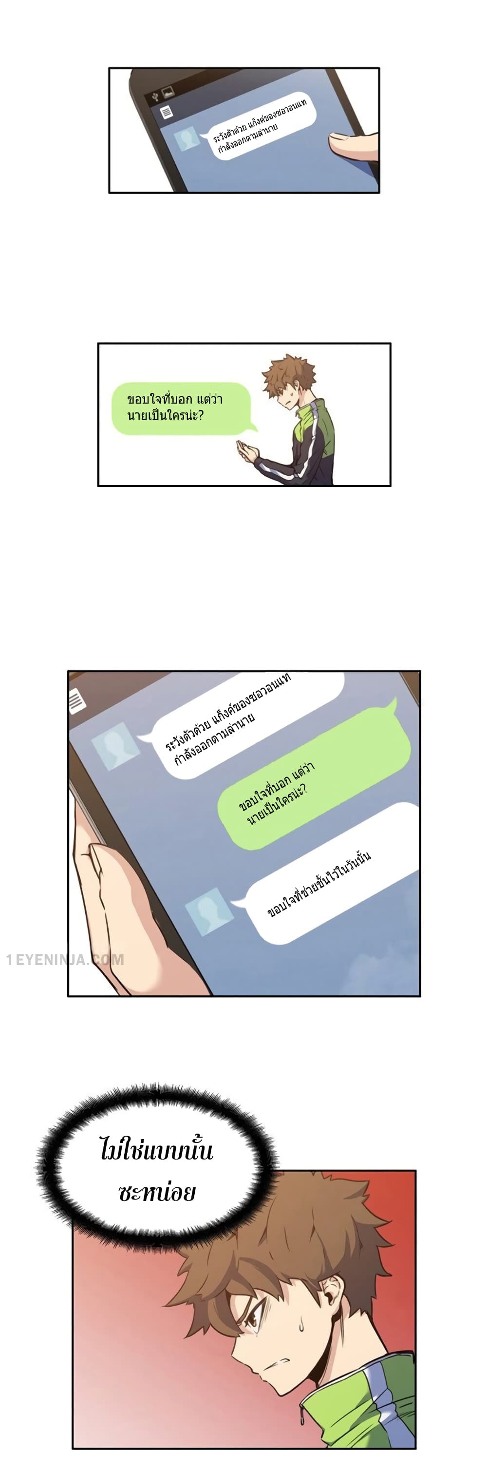 OOParts page 12