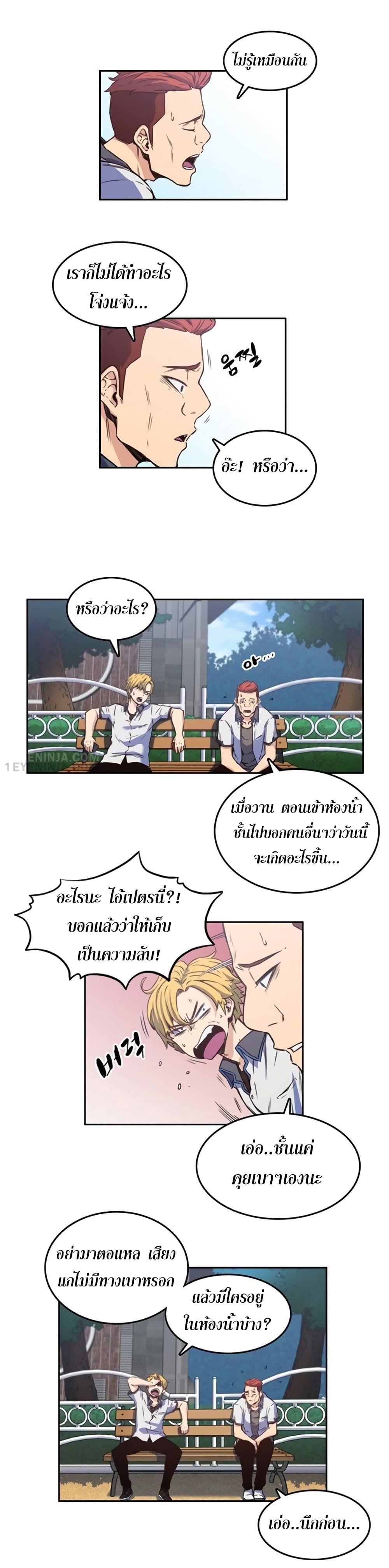 OOParts page 15