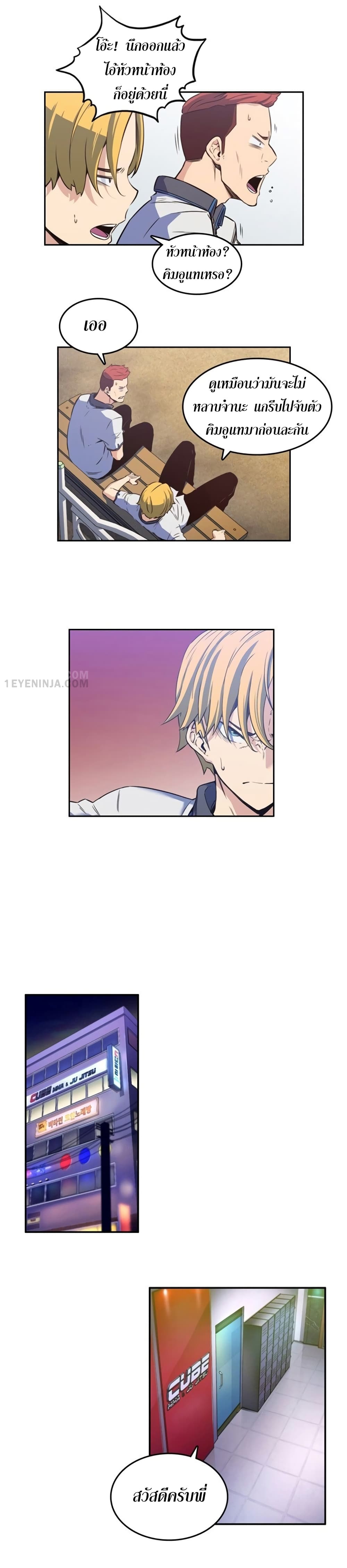 OOParts page 16