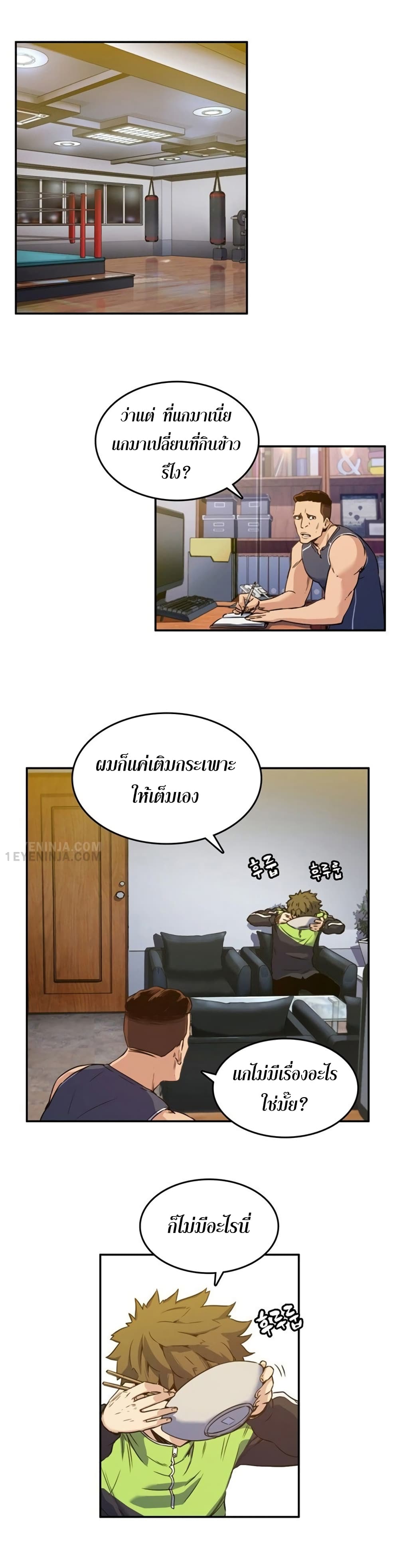 OOParts page 18