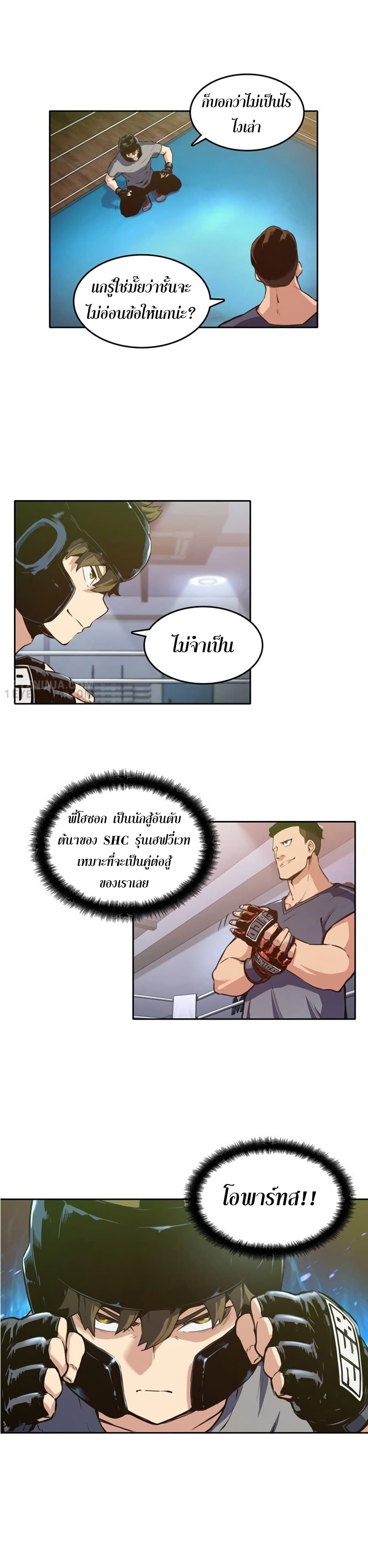OOParts page 20