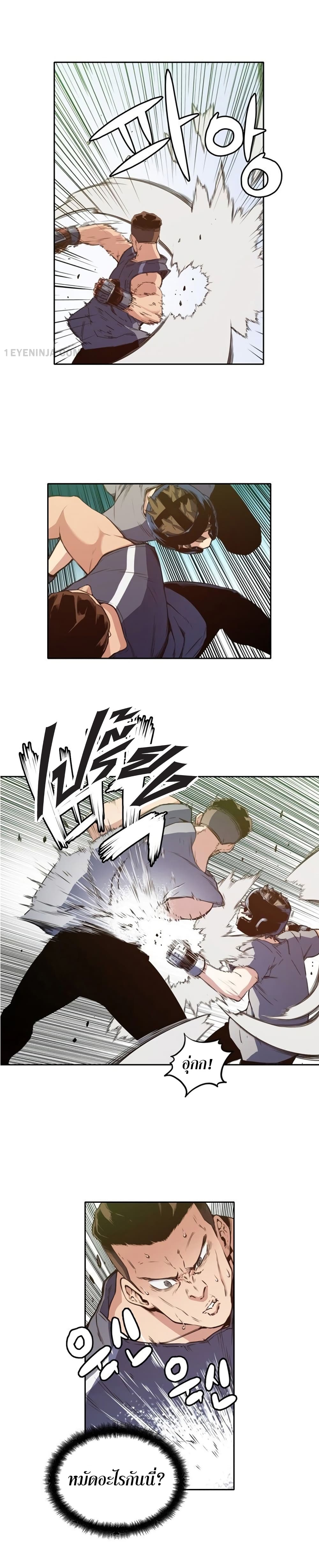 OOParts page 4